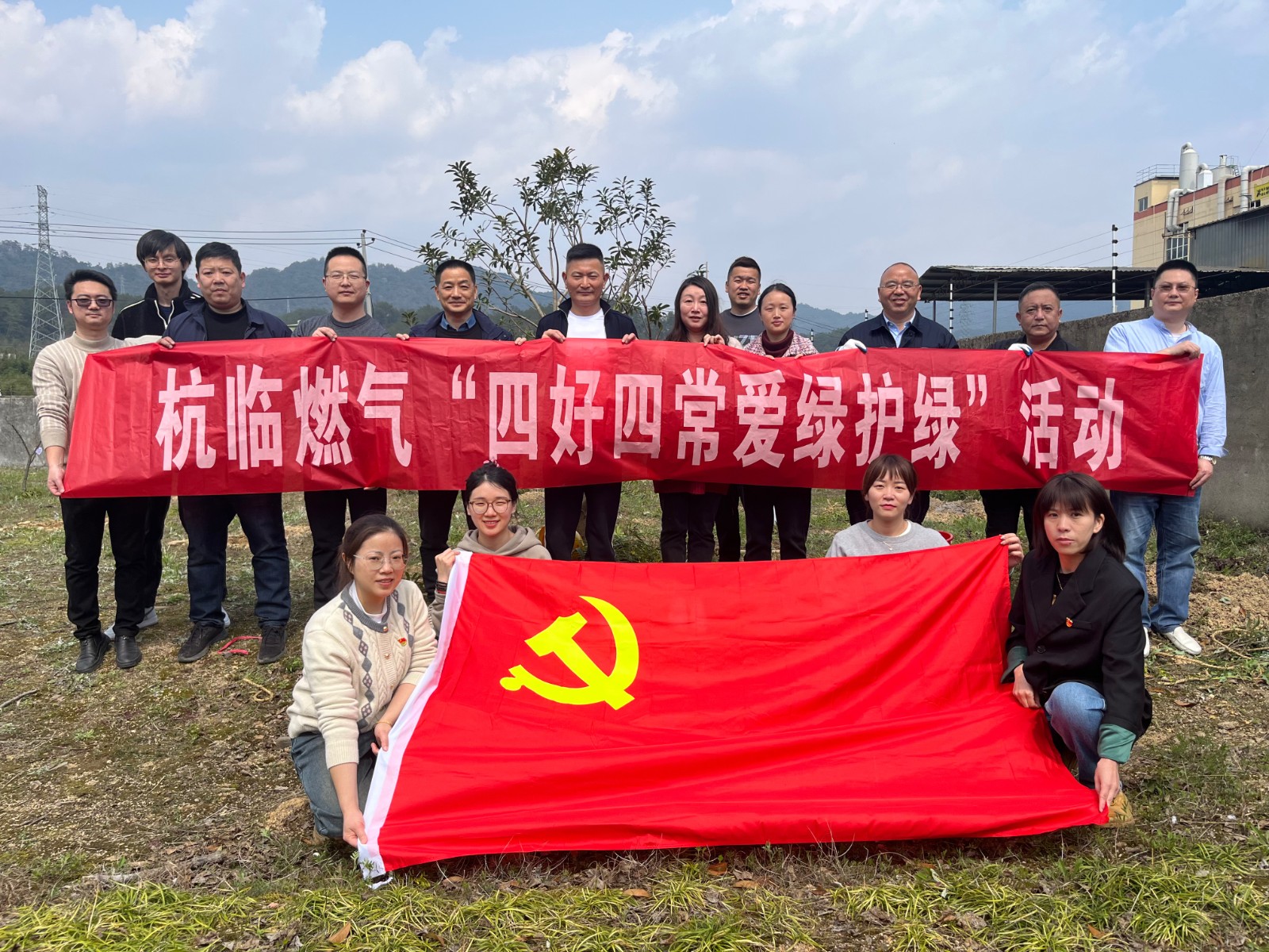 植绿色希望，“树”美好春意——杭临燃气党支部开展3月份党员固定日活动
